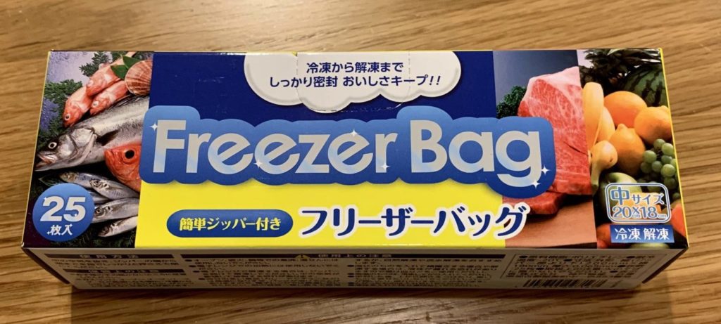 業務スーパーのジップロック フリーザーバッグ の耐熱温度と値段は だるままさんと